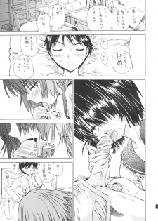 (SC37) [Countach (Kojiki Ouji, Shimao Kazu)] Nazo no Kanojo to SEX (Nazo no Kanojo X) - page 8