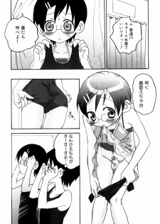 [Inaba Cozy] Oshioki - page 14