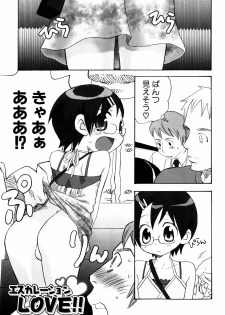 [Inaba Cozy] Oshioki - page 9