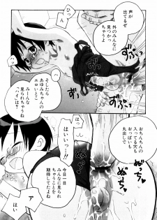 [Inaba Cozy] Oshioki - page 18