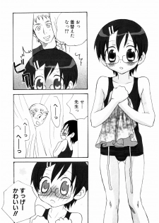 [Inaba Cozy] Oshioki - page 15