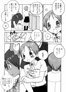 [Inaba Cozy] Oshioki - page 36
