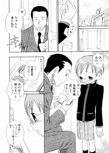[Inaba Cozy] Oshioki - page 44