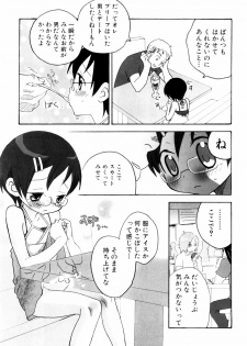 [Inaba Cozy] Oshioki - page 11
