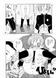 [Inaba Cozy] Oshioki - page 49