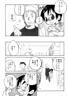 [Inaba Cozy] Oshioki - page 13