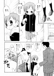 [Inaba Cozy] Oshioki - page 42
