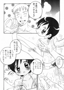 [Inaba Cozy] Oshioki - page 23