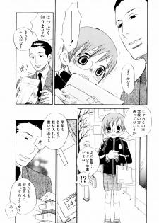 [Inaba Cozy] Oshioki - page 43