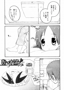 [Inaba Cozy] Oshioki - page 33