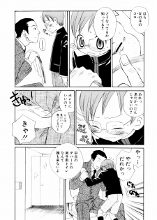[Inaba Cozy] Oshioki - page 45