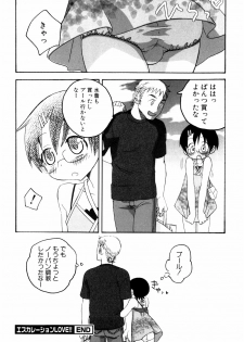[Inaba Cozy] Oshioki - page 20