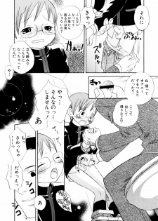 [Inaba Cozy] Oshioki - page 46