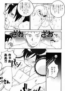 [Inaba Cozy] Oshioki - page 25