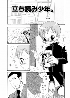 [Inaba Cozy] Oshioki - page 41