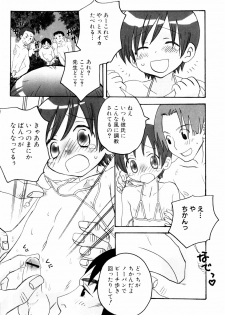 [Inaba Cozy] Oshioki - page 30