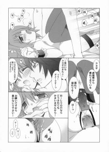 (CosCafe18) [Takanaedoko (Takanae Kyourin)] Hare Nochi Neko - cat after clear weather - page 13