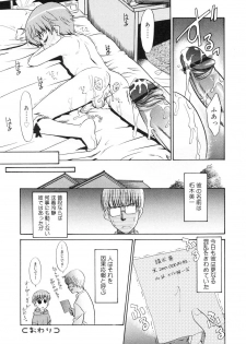 [Anthology] Koushoku Shounen no Susume 10 - page 46