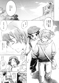 [Anthology] Koushoku Shounen no Susume 10 - page 21