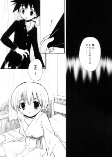 [Anthology] Koushoku Shounen no Susume 10 - page 8