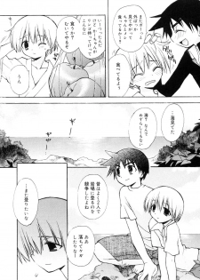 [Anthology] Koushoku Shounen no Susume 10 - page 6