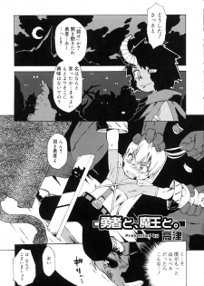 [Anthology] Koushoku Shounen no Susume 10 - page 47