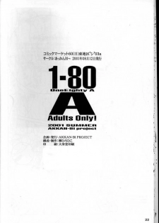 [AKKAN-BI PROJECT] 1-80 A (Sakura Taisen 3: Pari wa Moete iru ka?) - page 21