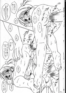 [AKKAN-BI PROJECT] 1-80 A (Sakura Taisen 3: Pari wa Moete iru ka?) - page 11