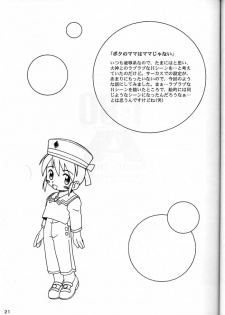 [AKKAN-BI PROJECT] 1-80 A (Sakura Taisen 3: Pari wa Moete iru ka?) - page 20