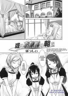 [Bosshi] Aru Ojou-sama no Asa | The Morning of the Certain Ojou-sama (Futanarikko LOVE 5) [English] [Raye Starwing] - page 3