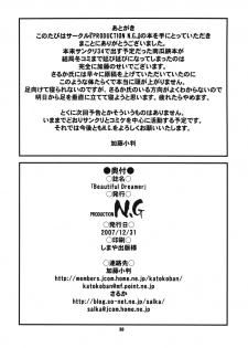 (C73) [Production N.G (Katou Koban, Salka)] Beautiful Dreamer (Pumpkin Scissors) - page 32