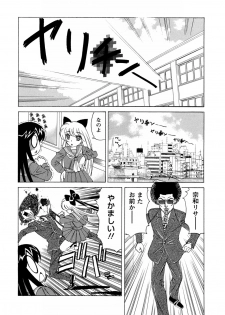 [Yamamoto Yoshifumi] Boku no Nakadashi Nikki - page 48