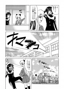 [Yamamoto Yoshifumi] Boku no Nakadashi Nikki - page 27