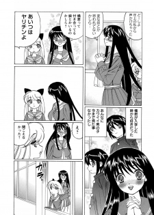 [Yamamoto Yoshifumi] Boku no Nakadashi Nikki - page 47