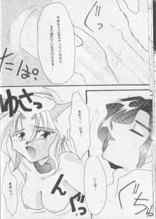 [ぽぽろ亭] 月ひとしずく - page 9