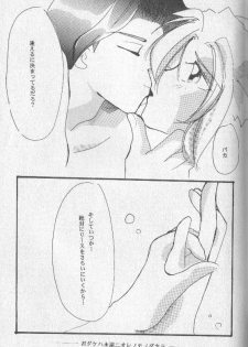 [ぽぽろ亭] 月ひとしずく - page 14