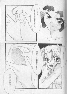 [ぽぽろ亭] 月ひとしずく - page 8