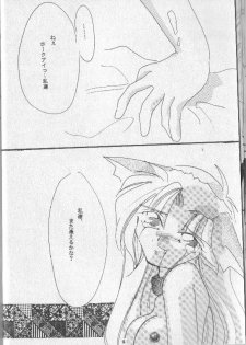 [ぽぽろ亭] 月ひとしずく - page 13