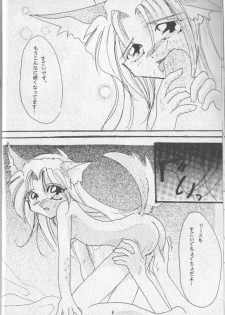 [ぽぽろ亭] 月ひとしずく - page 7