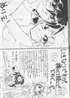 [ぽぽろ亭] 月ひとしずく - page 15