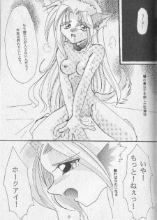 [ぽぽろ亭] 月ひとしずく - page 4