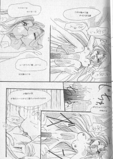 [ぽぽろ亭] 月ひとしずく - page 18