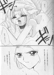 [ぽぽろ亭] 月ひとしずく - page 11