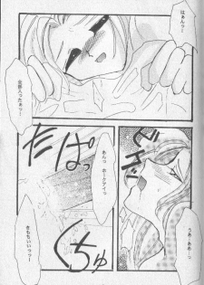 [ぽぽろ亭] 月ひとしずく - page 10