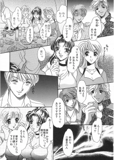 [Matsuzaka Reia] Mangekyou no Tsuki - page 16