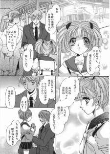 [Matsuzaka Reia] Mangekyou no Tsuki - page 14