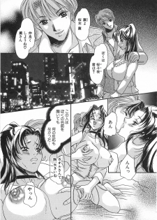 [Matsuzaka Reia] Mangekyou no Tsuki - page 18