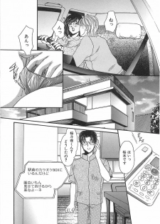 [Matsuzaka Reia] Mangekyou no Tsuki - page 34
