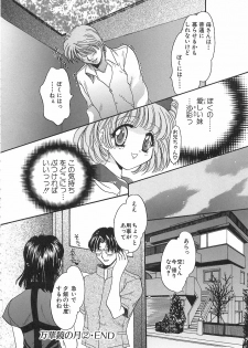 [Matsuzaka Reia] Mangekyou no Tsuki - page 47