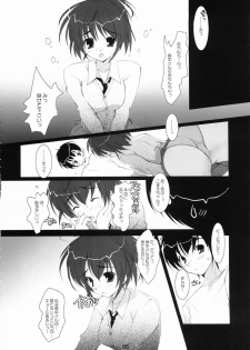 (C68) [PINK CHUCHU (Mikeou)] ICHIGO DOKI (Ichigo 100%) - page 5
